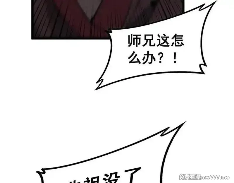 老蛇修仙传,第28回 大黑狗掘坟偷尸,第44张