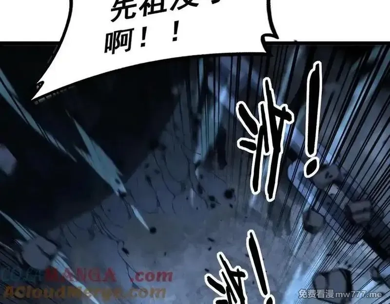 老蛇修仙传,第28回 大黑狗掘坟偷尸,第45张