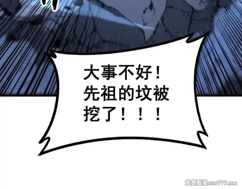 老蛇修仙传,第28回 大黑狗掘坟偷尸,第47张