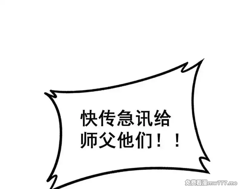 老蛇修仙传,第28回 大黑狗掘坟偷尸,第48张