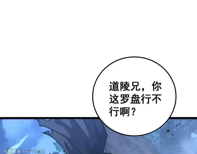 老蛇修仙传,第28回 大黑狗掘坟偷尸,第50张