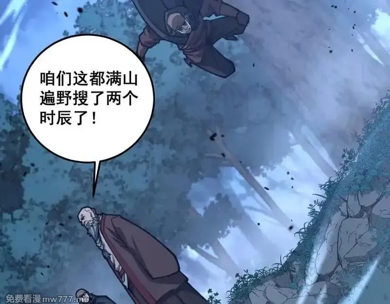老蛇修仙传,第28回 大黑狗掘坟偷尸,第51张