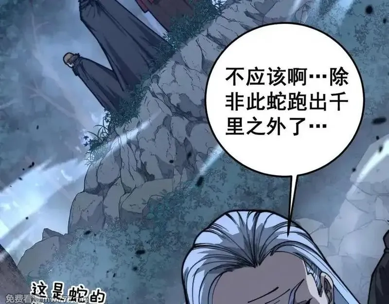 老蛇修仙传,第28回 大黑狗掘坟偷尸,第52张