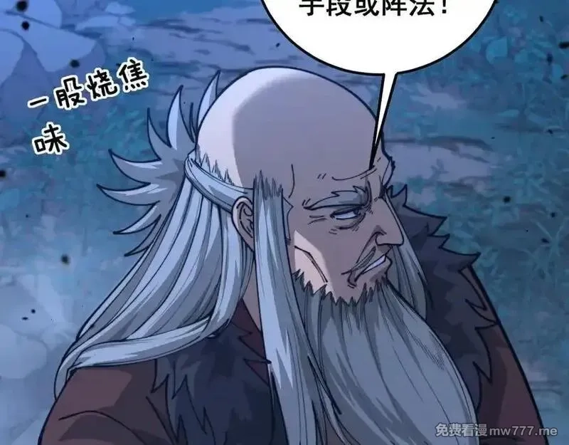 老蛇修仙传,第28回 大黑狗掘坟偷尸,第55张