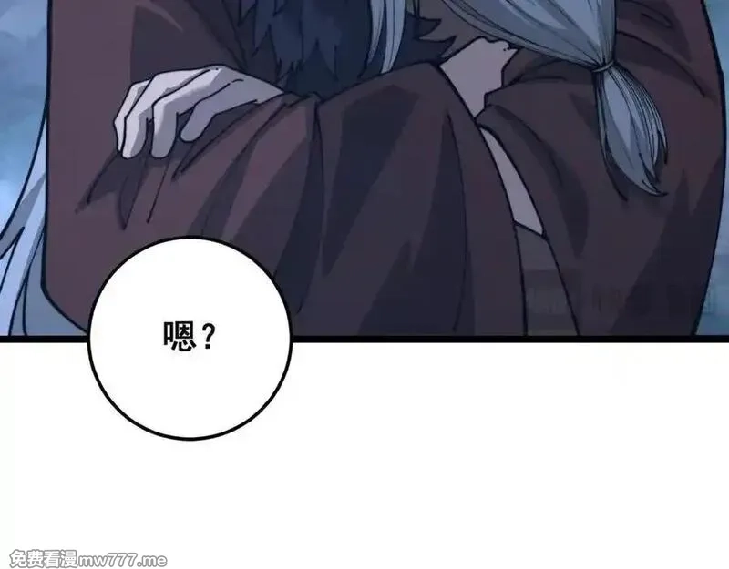 老蛇修仙传,第28回 大黑狗掘坟偷尸,第56张