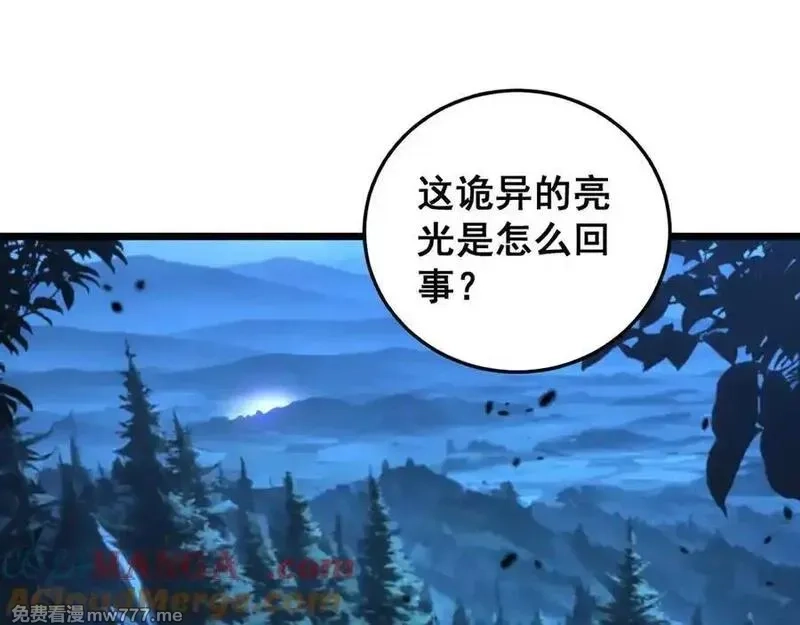 老蛇修仙传,第28回 大黑狗掘坟偷尸,第57张