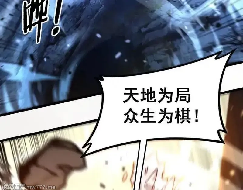 老蛇修仙传,第28回 大黑狗掘坟偷尸,第60张