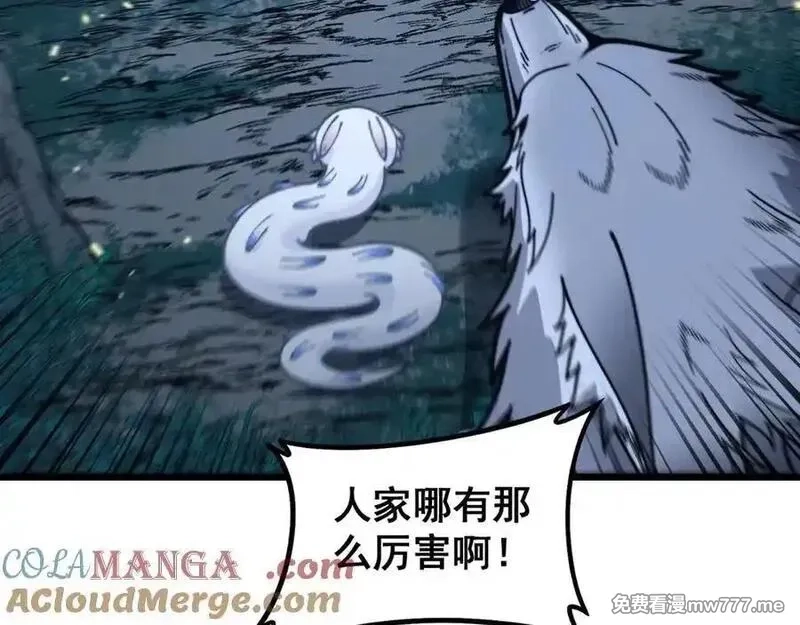 老蛇修仙传,第28回 大黑狗掘坟偷尸,第65张