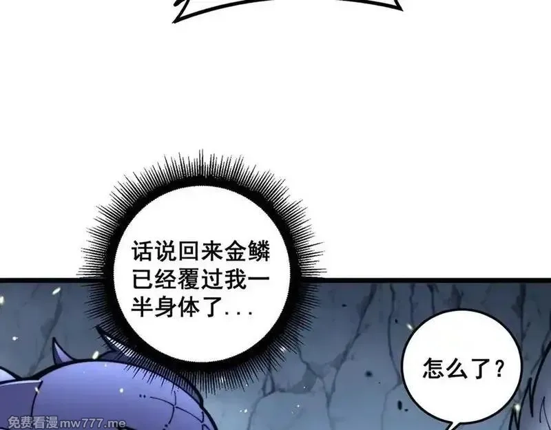 老蛇修仙传,第28回 大黑狗掘坟偷尸,第66张