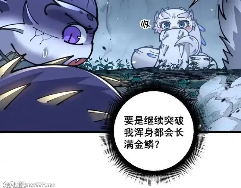 老蛇修仙传,第28回 大黑狗掘坟偷尸,第67张