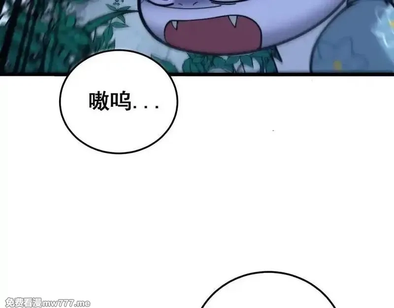 老蛇修仙传,第28回 大黑狗掘坟偷尸,第71张