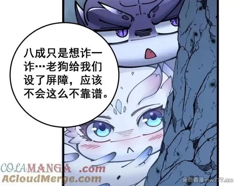 老蛇修仙传,第28回 大黑狗掘坟偷尸,第73张