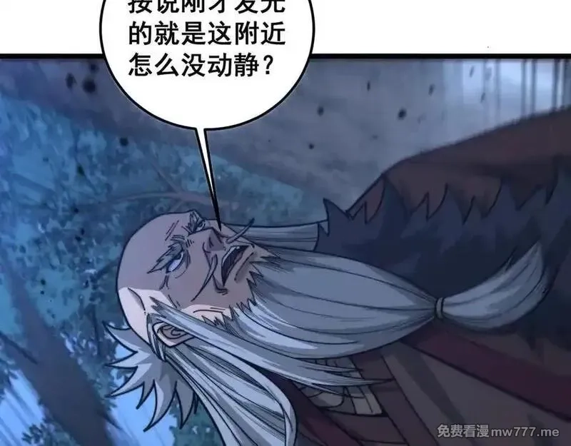 老蛇修仙传,第28回 大黑狗掘坟偷尸,第75张