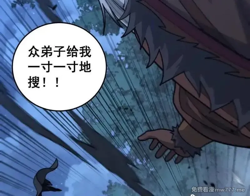 老蛇修仙传,第28回 大黑狗掘坟偷尸,第76张