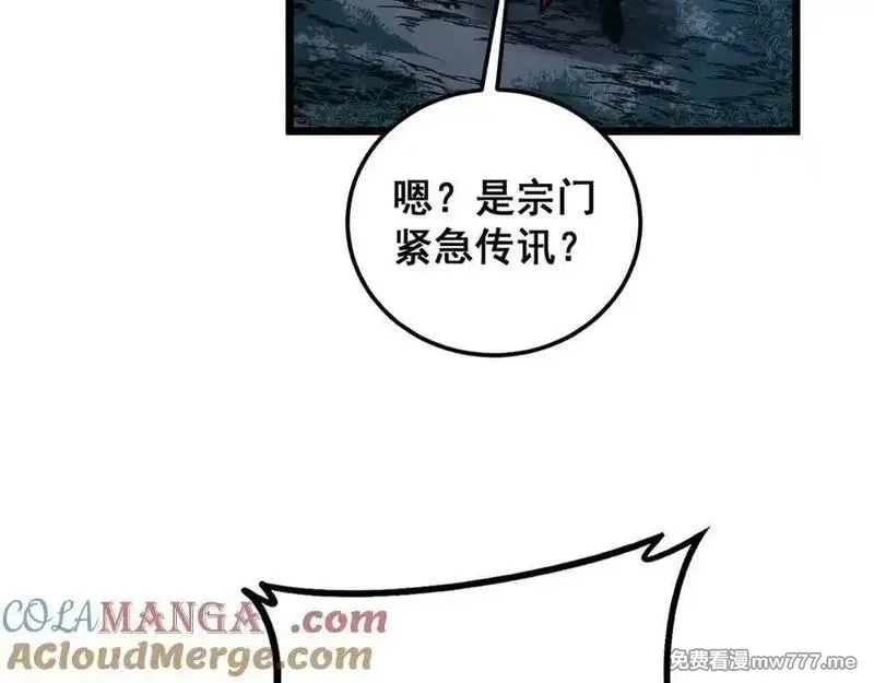老蛇修仙传,第28回 大黑狗掘坟偷尸,第81张