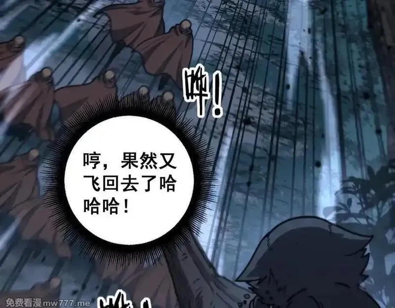 老蛇修仙传,第28回 大黑狗掘坟偷尸,第86张