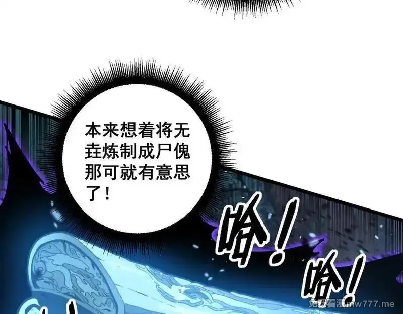 老蛇修仙传,第28回 大黑狗掘坟偷尸,第88张