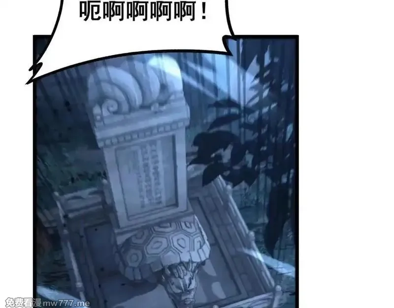 老蛇修仙传,第28回 大黑狗掘坟偷尸,第94张