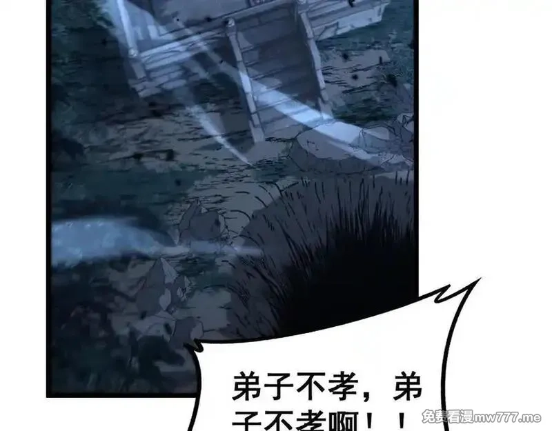 老蛇修仙传,第28回 大黑狗掘坟偷尸,第95张