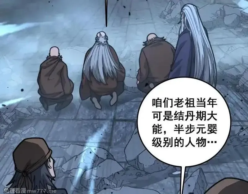 老蛇修仙传,第28回 大黑狗掘坟偷尸,第98张
