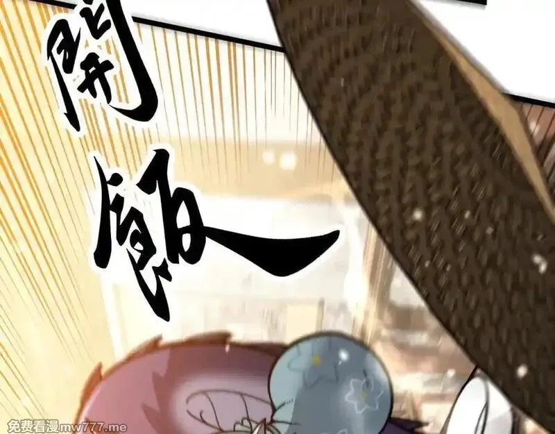 老蛇修仙传,第19回 临江城吃霸王餐,第104张