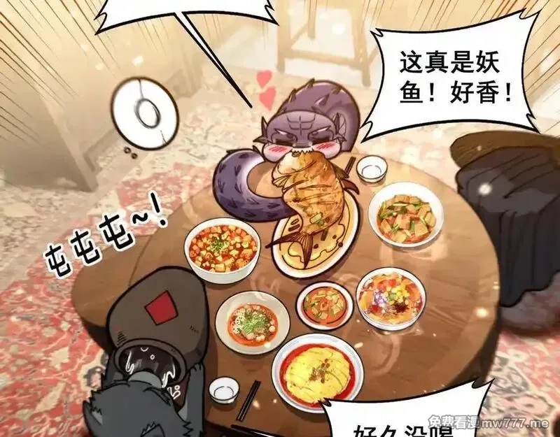 老蛇修仙传,第19回 临江城吃霸王餐,第108张
