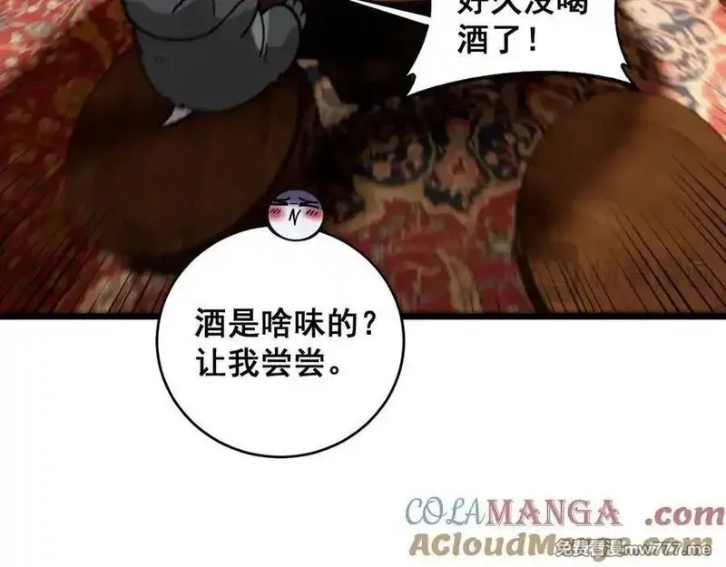 老蛇修仙传,第19回 临江城吃霸王餐,第109张