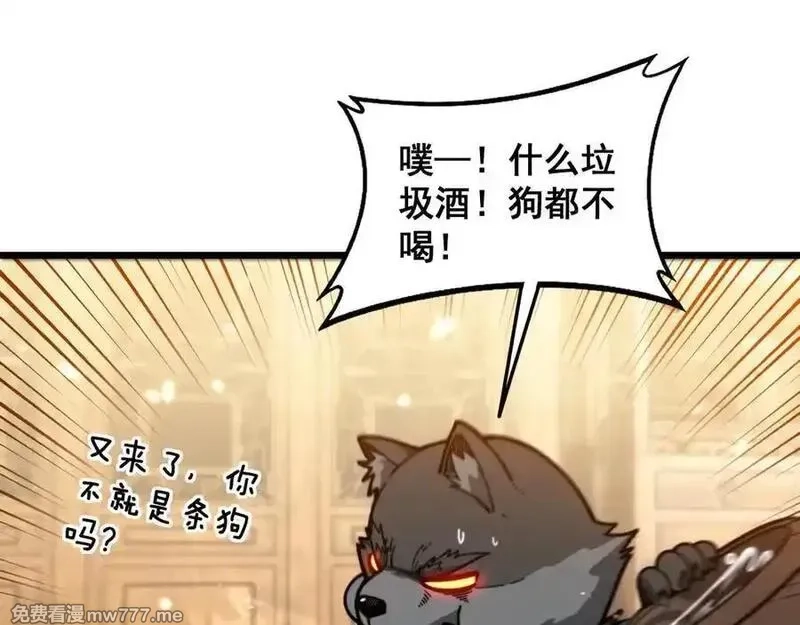 老蛇修仙传,第19回 临江城吃霸王餐,第111张