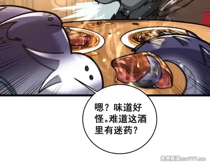 老蛇修仙传,第19回 临江城吃霸王餐,第112张