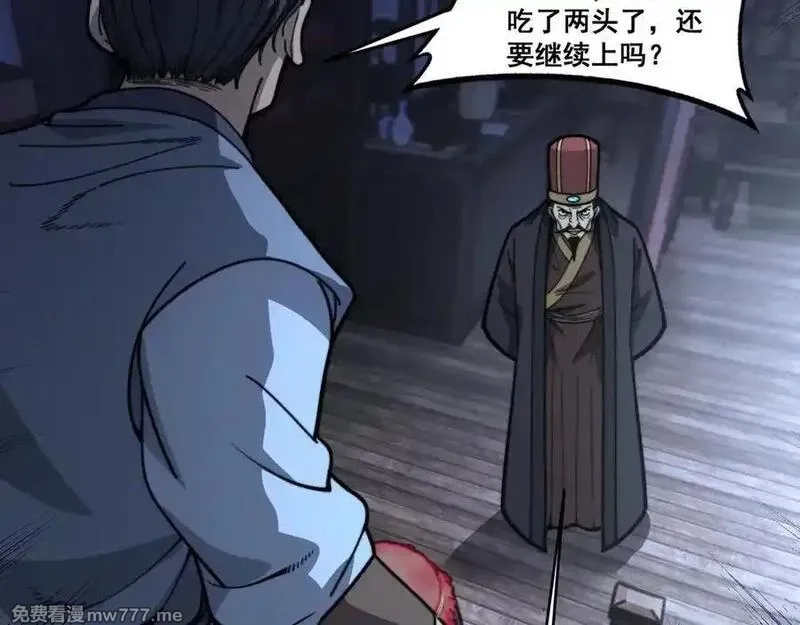 老蛇修仙传,第19回 临江城吃霸王餐,第120张