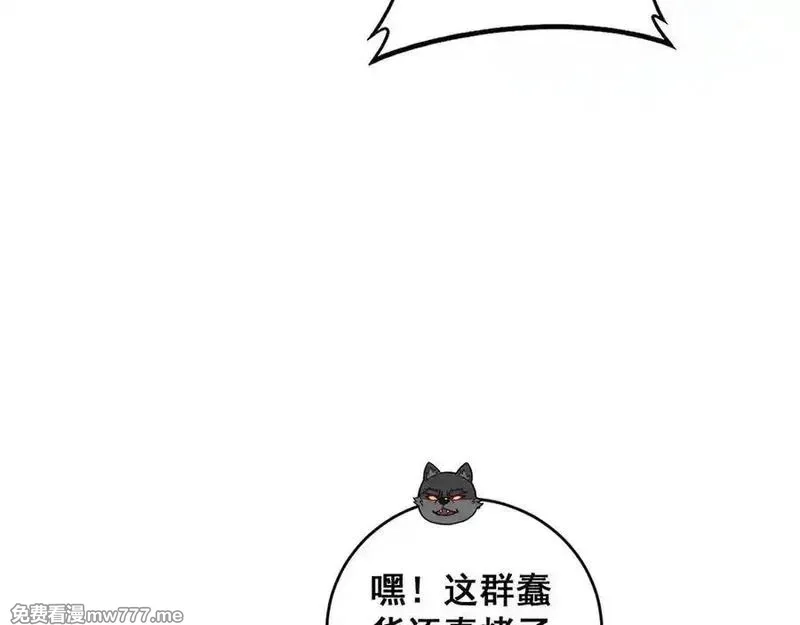 老蛇修仙传,第19回 临江城吃霸王餐,第124张