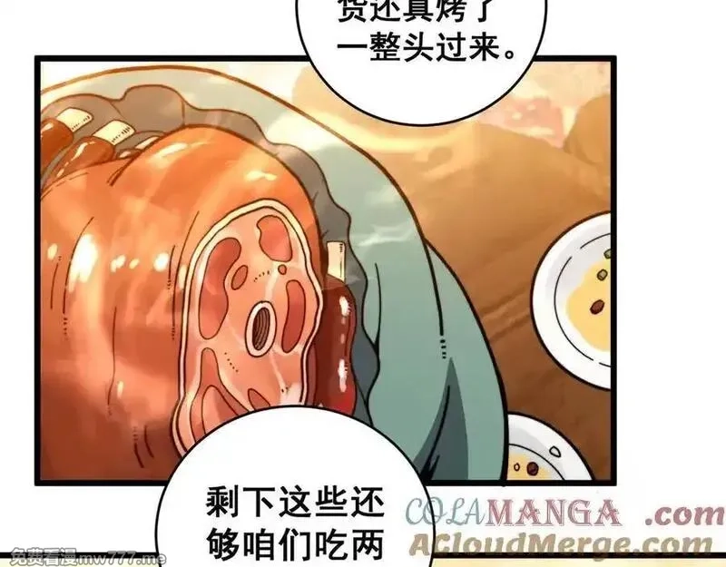 老蛇修仙传,第19回 临江城吃霸王餐,第125张