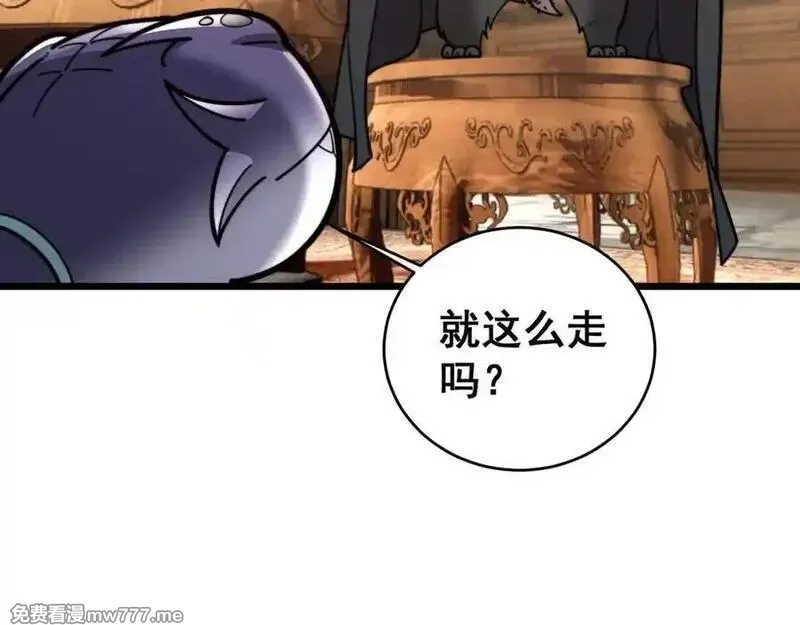 老蛇修仙传,第19回 临江城吃霸王餐,第127张