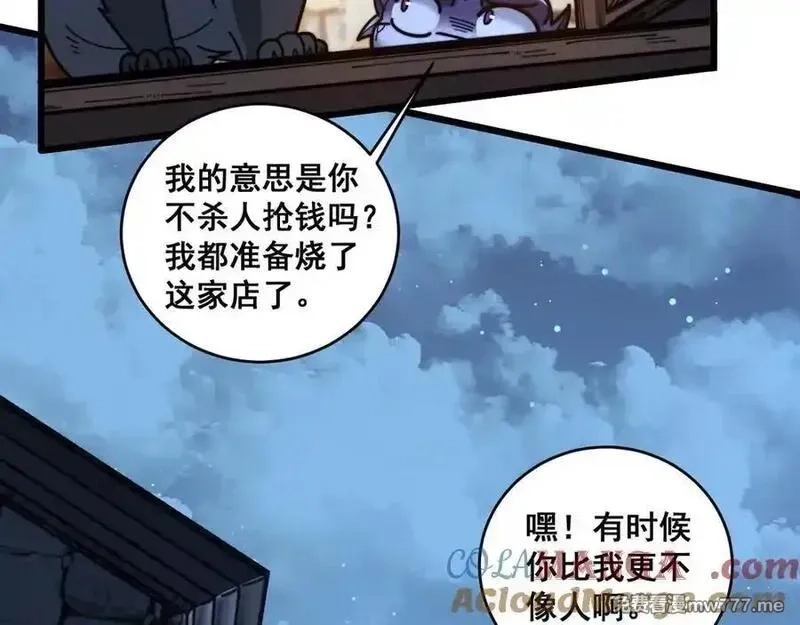 老蛇修仙传,第19回 临江城吃霸王餐,第129张