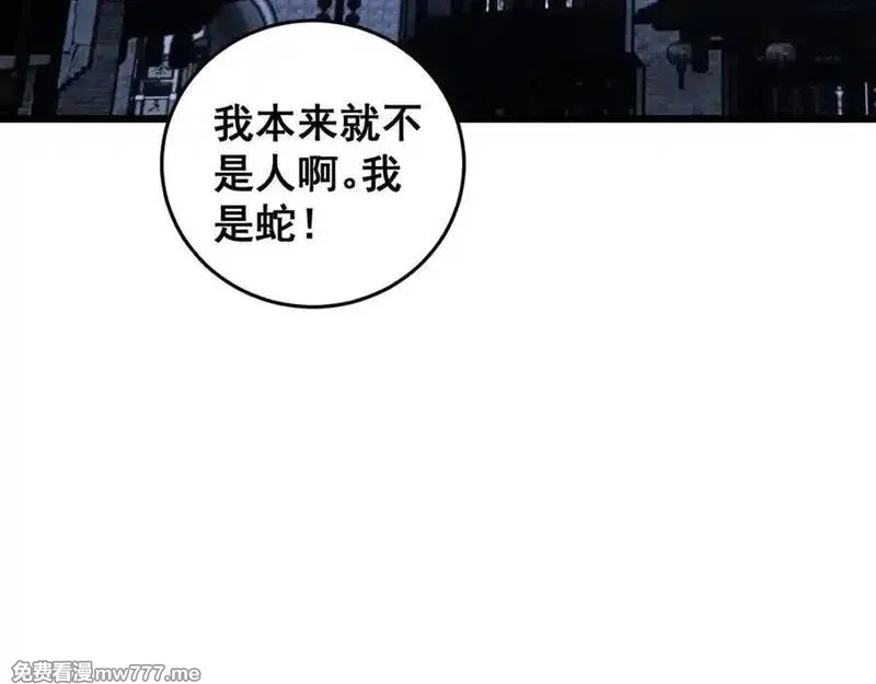 老蛇修仙传,第19回 临江城吃霸王餐,第131张