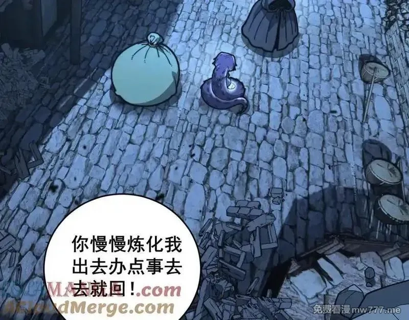 老蛇修仙传,第19回 临江城吃霸王餐,第141张