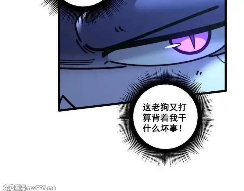 老蛇修仙传,第19回 临江城吃霸王餐,第143张