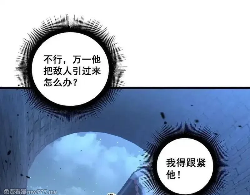 老蛇修仙传,第19回 临江城吃霸王餐,第144张