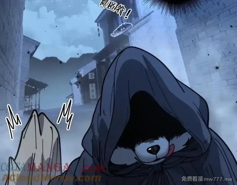 老蛇修仙传,第19回 临江城吃霸王餐,第145张