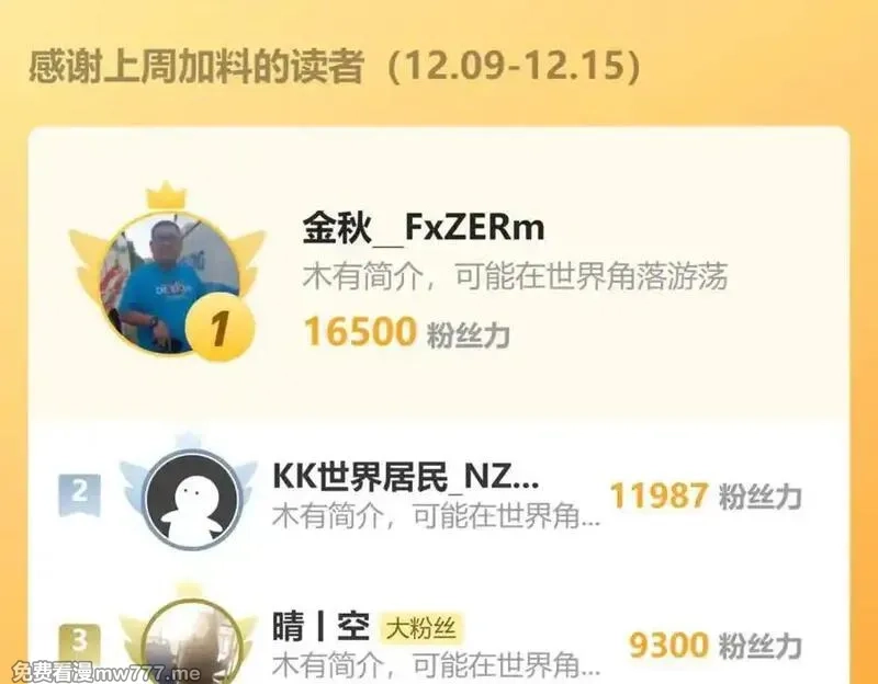 老蛇修仙传,第19回 临江城吃霸王餐,第148张