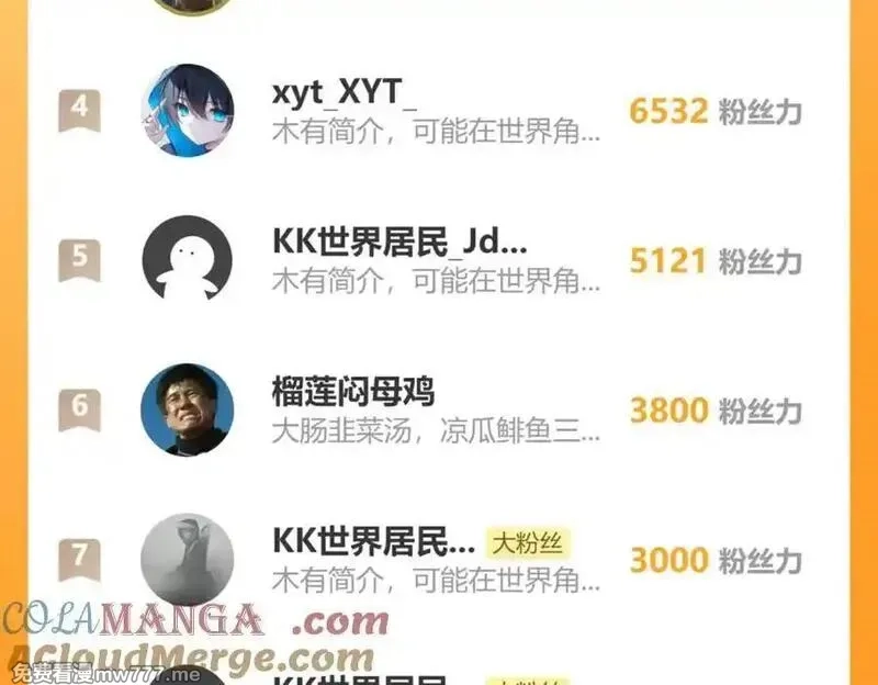老蛇修仙传,第19回 临江城吃霸王餐,第149张