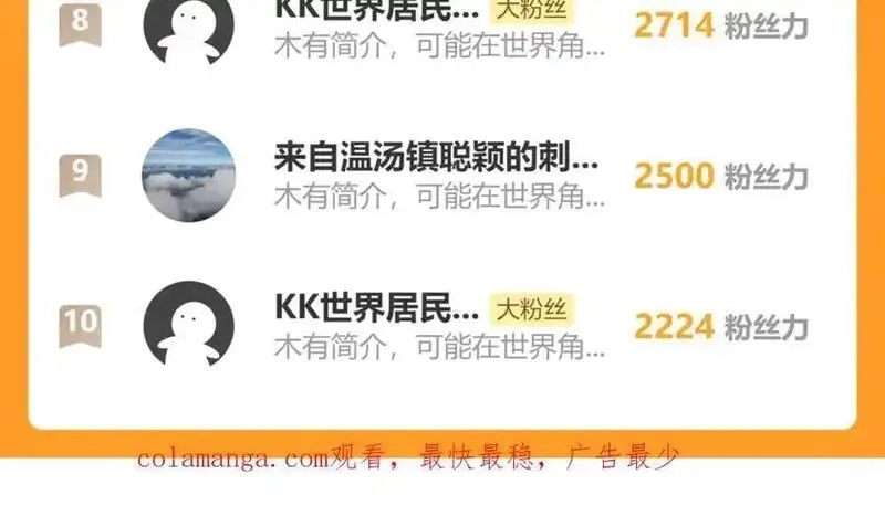 老蛇修仙传,第19回 临江城吃霸王餐,第150张