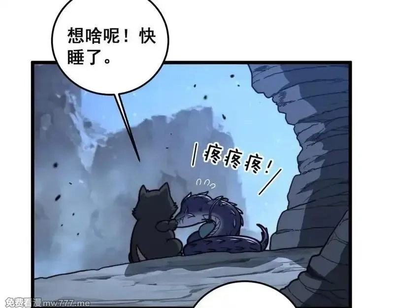 老蛇修仙传,第19回 临江城吃霸王餐,第23张