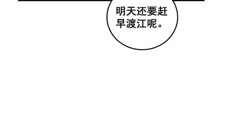 老蛇修仙传,第19回 临江城吃霸王餐,第24张