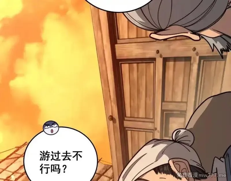 老蛇修仙传,第19回 临江城吃霸王餐,第27张