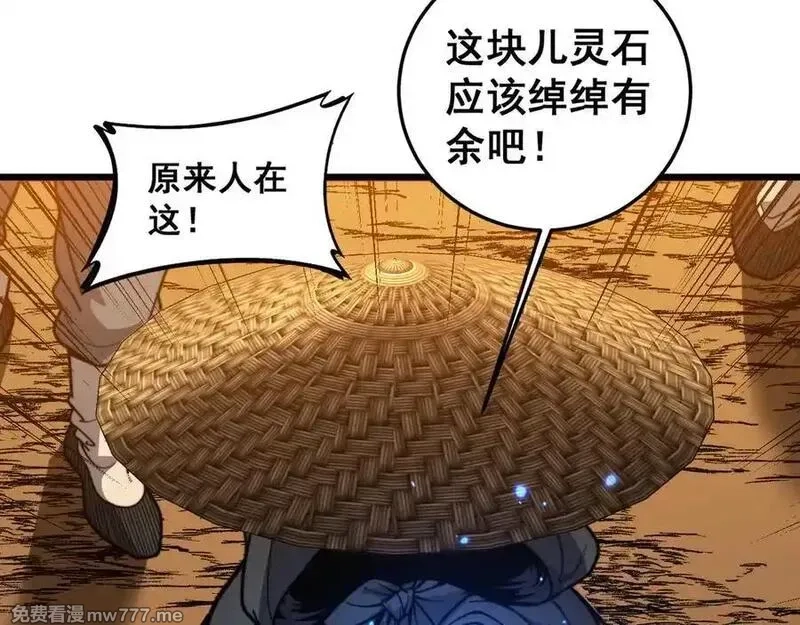 老蛇修仙传,第19回 临江城吃霸王餐,第35张
