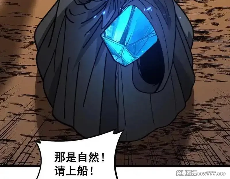 老蛇修仙传,第19回 临江城吃霸王餐,第36张