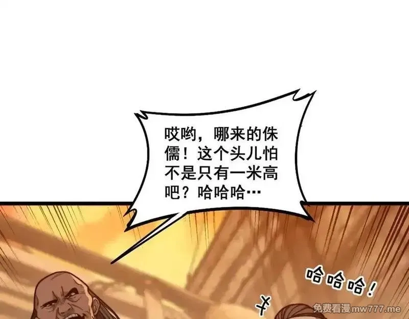 老蛇修仙传,第19回 临江城吃霸王餐,第39张