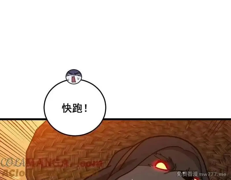 老蛇修仙传,第19回 临江城吃霸王餐,第57张