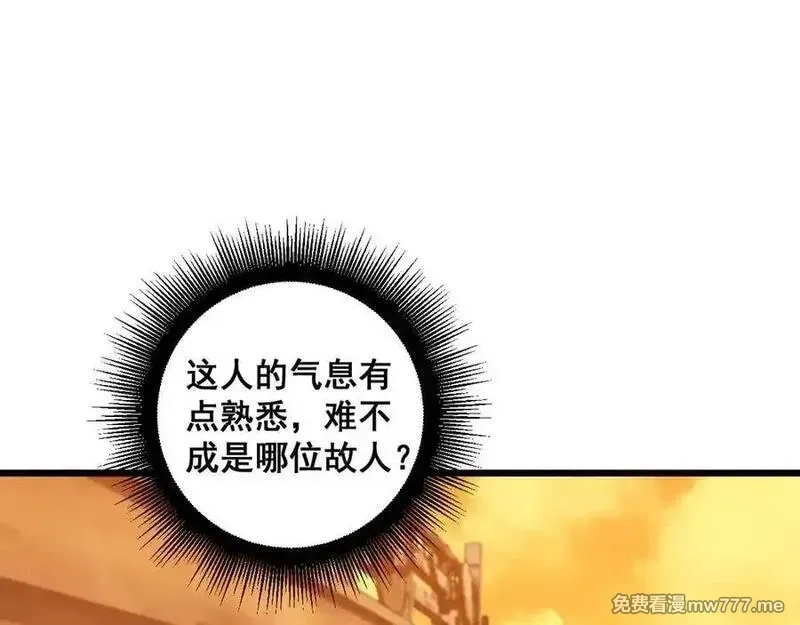 老蛇修仙传,第19回 临江城吃霸王餐,第62张